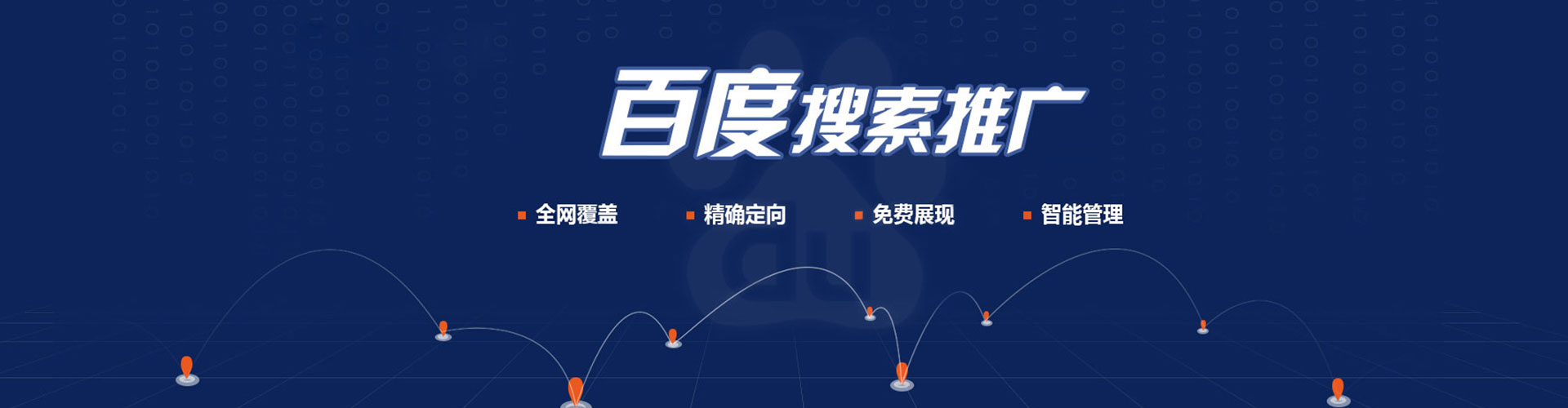 信州竞价代运营